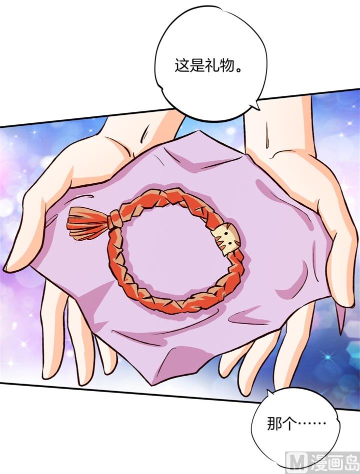 《学霸哥哥别碰我》280 最重要的那个男人不是你 第10页