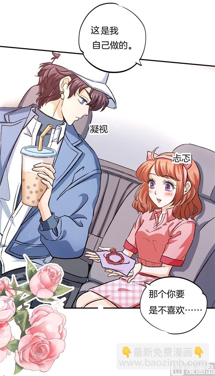 《学霸哥哥别碰我》280 最重要的那个男人不是你 第11页
