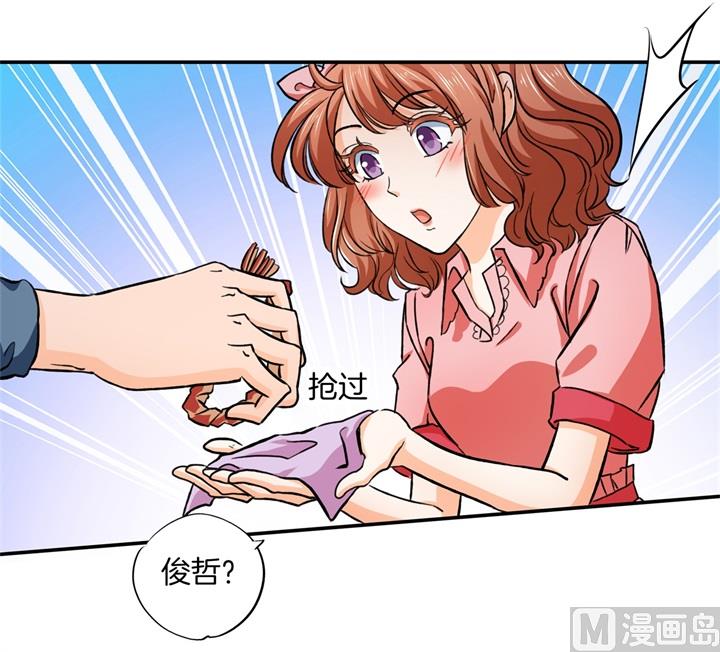 《学霸哥哥别碰我》280 最重要的那个男人不是你 第12页