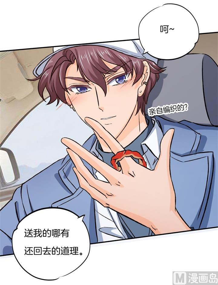 《学霸哥哥别碰我》280 最重要的那个男人不是你 第13页