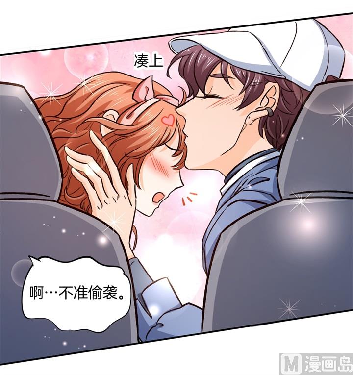 《学霸哥哥别碰我》280 最重要的那个男人不是你 第14页