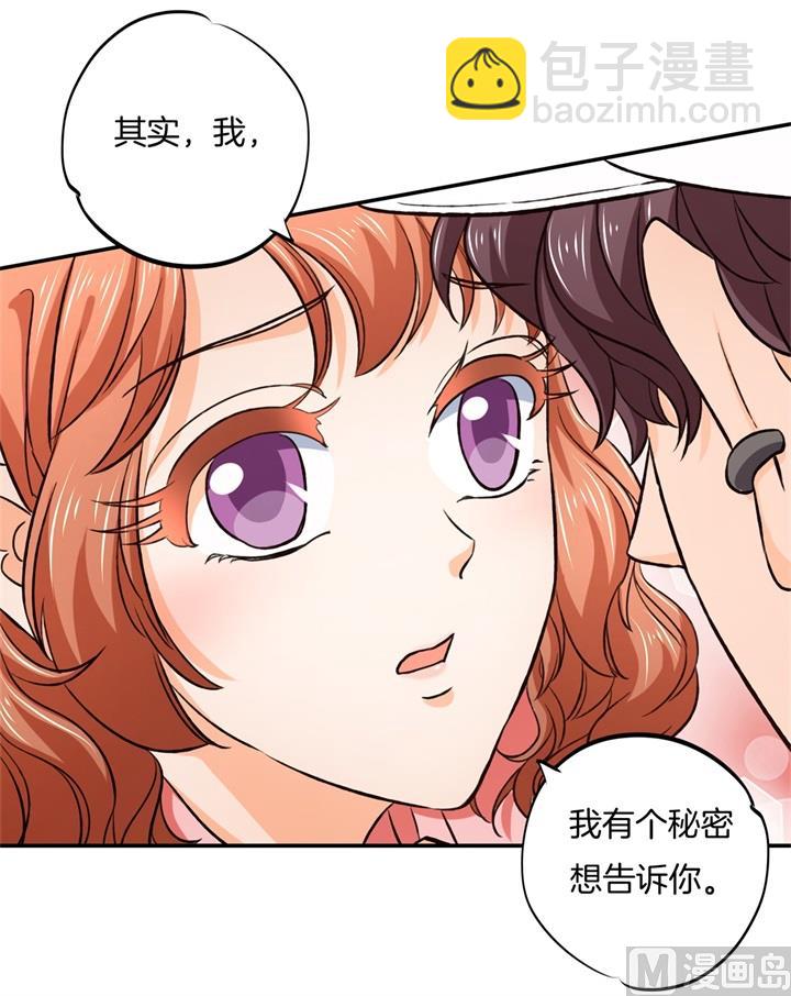 《学霸哥哥别碰我》280 最重要的那个男人不是你 第15页
