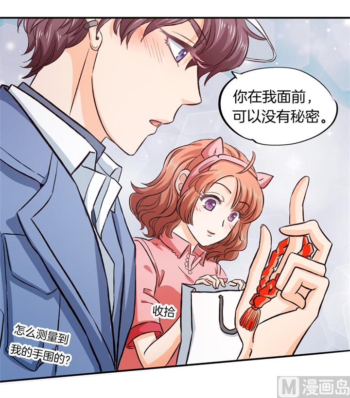 《学霸哥哥别碰我》280 最重要的那个男人不是你 第16页