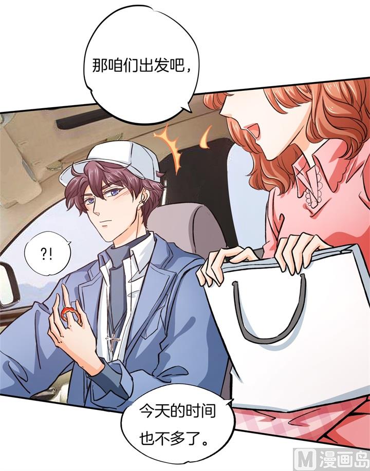 《学霸哥哥别碰我》280 最重要的那个男人不是你 第17页