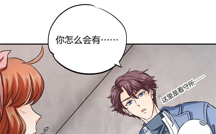 《学霸哥哥别碰我》280 最重要的那个男人不是你 第26页