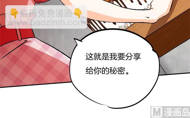 《学霸哥哥别碰我》280 最重要的那个男人不是你 第28页