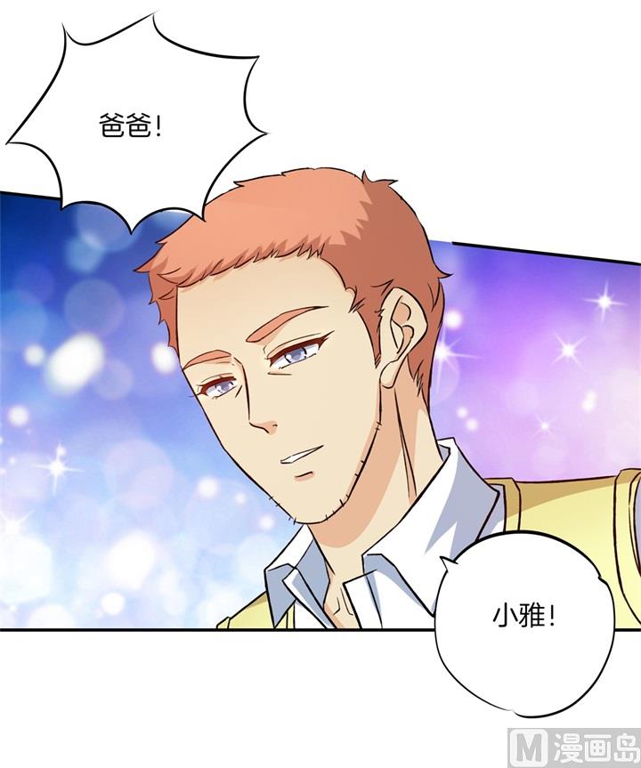 《学霸哥哥别碰我》280 最重要的那个男人不是你 第30页