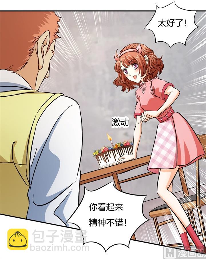 《学霸哥哥别碰我》280 最重要的那个男人不是你 第31页