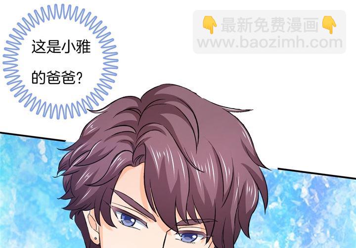 《学霸哥哥别碰我》280 最重要的那个男人不是你 第32页