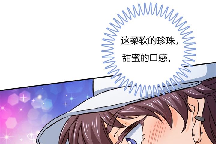 《学霸哥哥别碰我》280 最重要的那个男人不是你 第4页