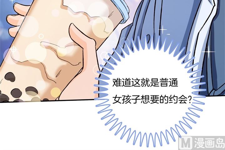 《学霸哥哥别碰我》280 最重要的那个男人不是你 第6页