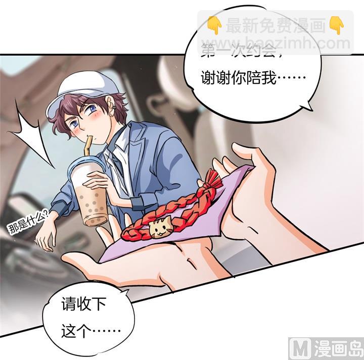 《学霸哥哥别碰我》280 最重要的那个男人不是你 第8页