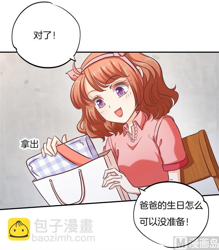 《学霸哥哥别碰我》281 爱是分享秘密 第14页