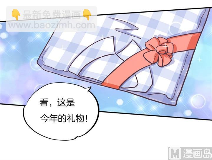 《学霸哥哥别碰我》281 爱是分享秘密 第15页