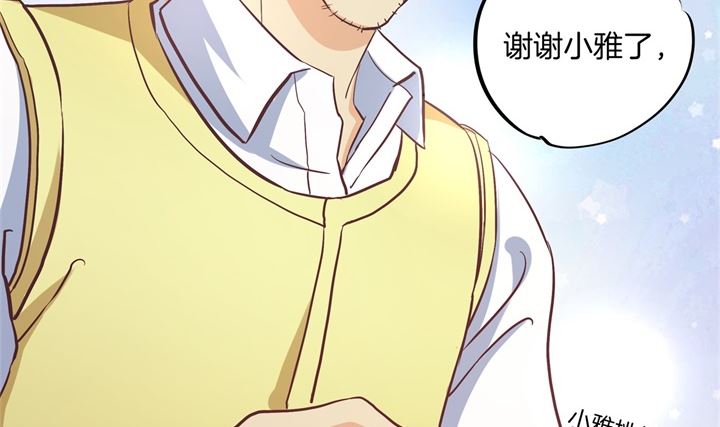 《学霸哥哥别碰我》281 爱是分享秘密 第17页
