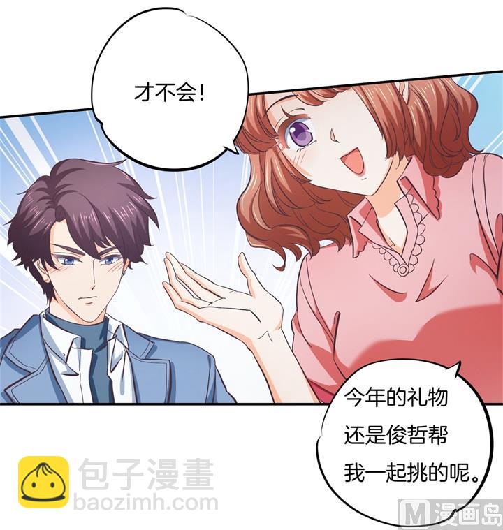 《学霸哥哥别碰我》281 爱是分享秘密 第19页