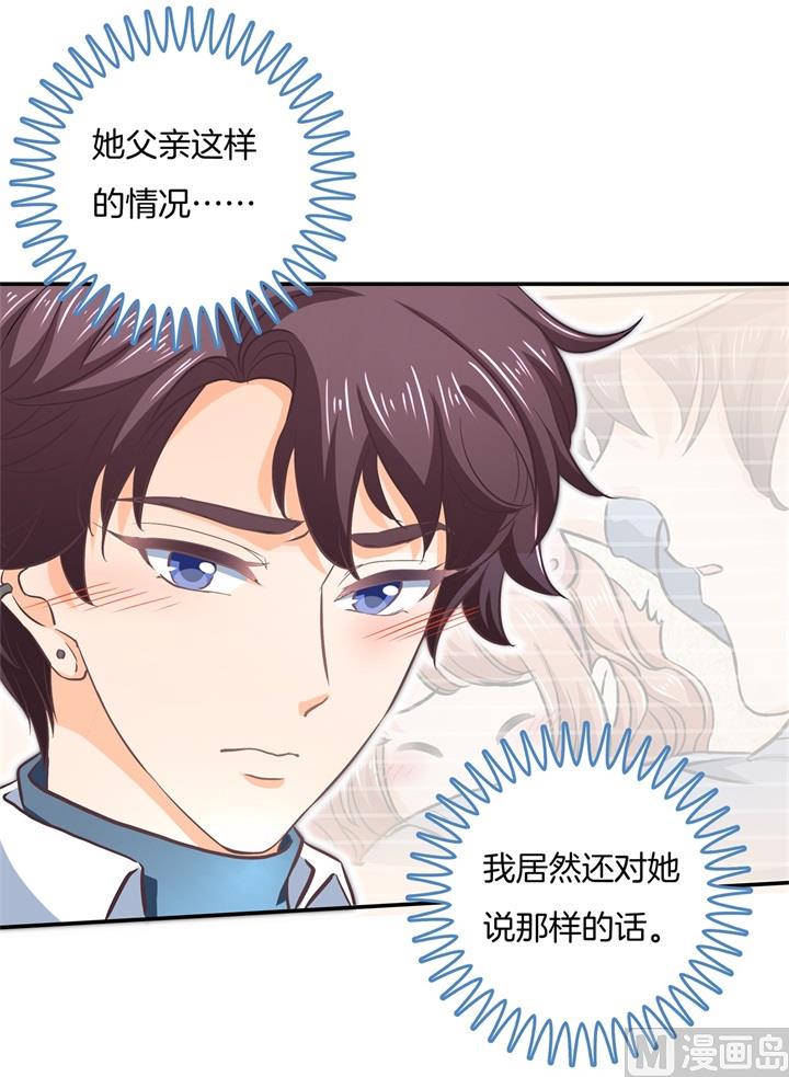 《学霸哥哥别碰我》281 爱是分享秘密 第20页