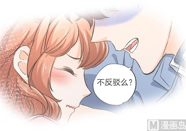 《学霸哥哥别碰我》281 爱是分享秘密 第21页