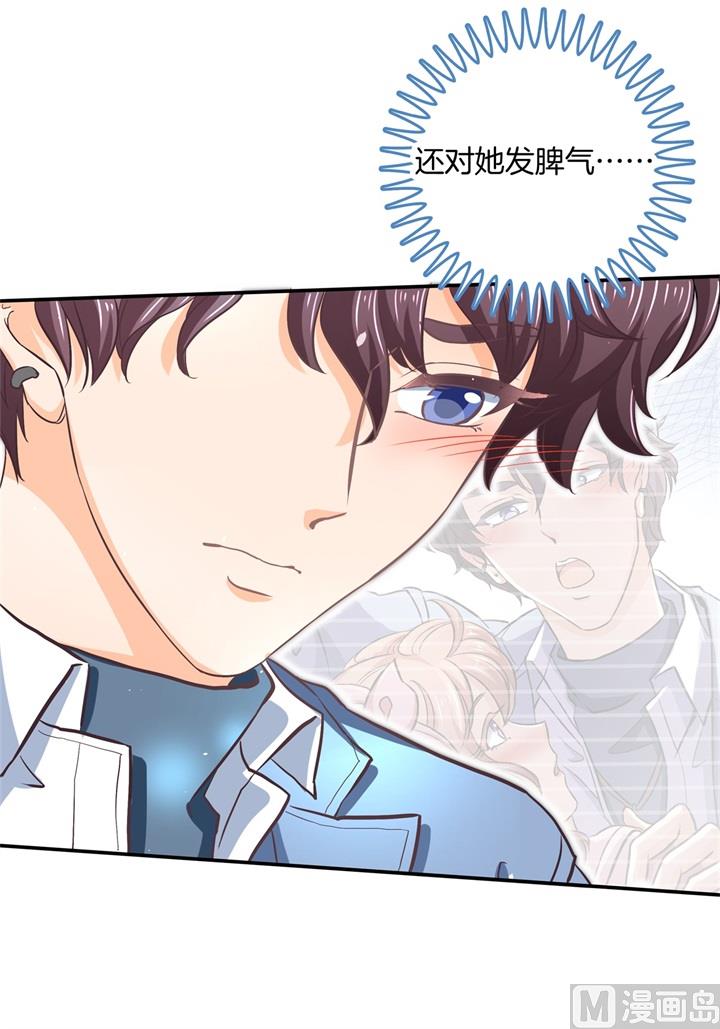 《学霸哥哥别碰我》281 爱是分享秘密 第22页