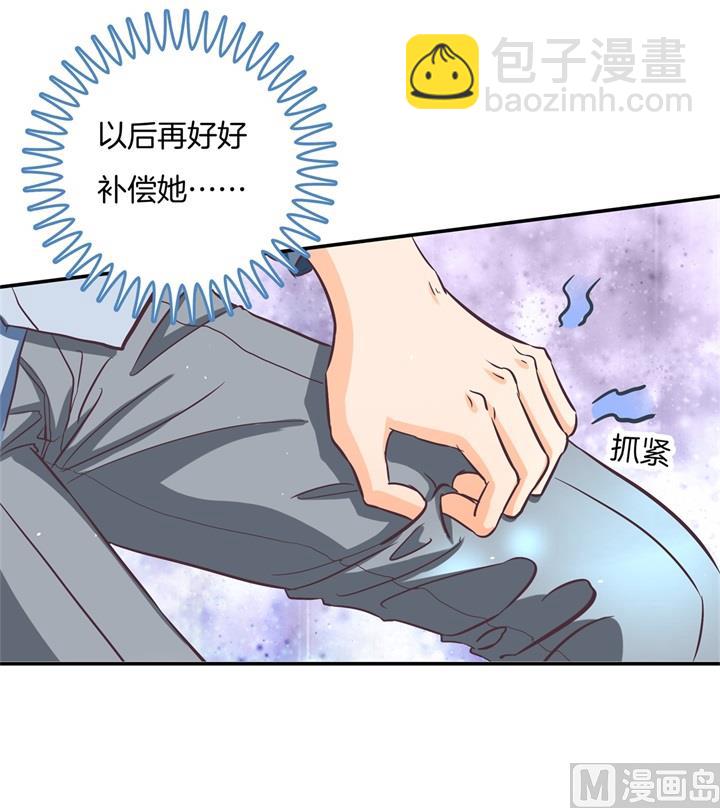 《学霸哥哥别碰我》281 爱是分享秘密 第24页
