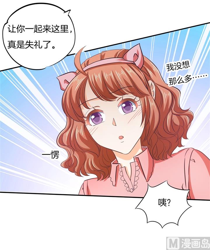 《学霸哥哥别碰我》281 爱是分享秘密 第26页