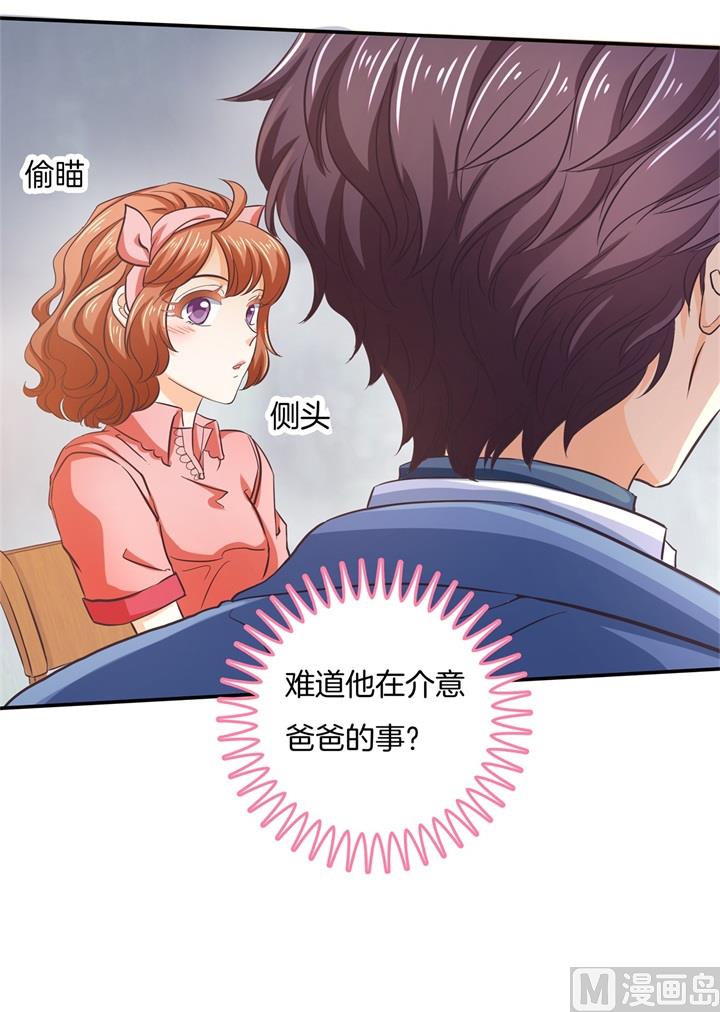 《学霸哥哥别碰我》281 爱是分享秘密 第27页