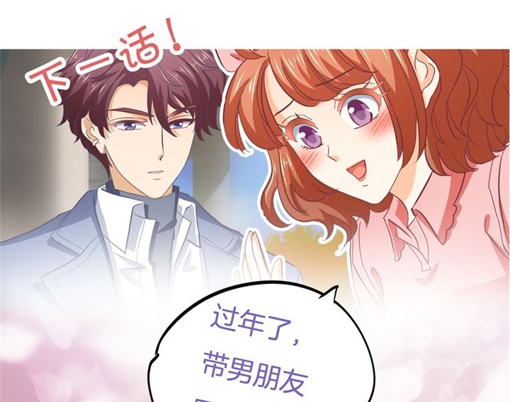 《学霸哥哥别碰我》281 爱是分享秘密 第28页
