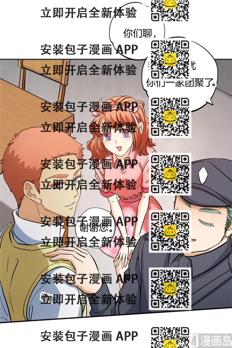 《学霸哥哥别碰我》281 爱是分享秘密 第2页