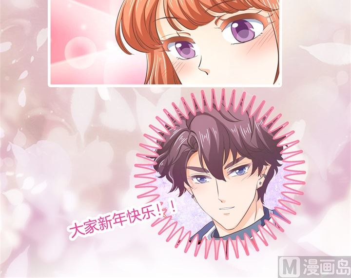 《学霸哥哥别碰我》281 爱是分享秘密 第30页