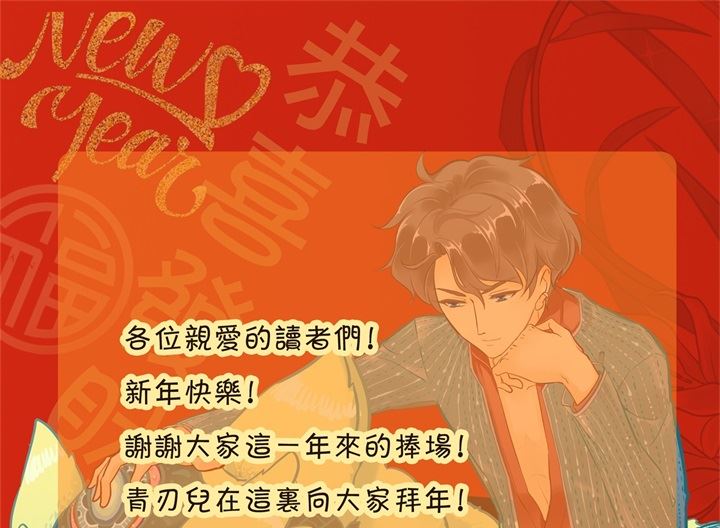 《学霸哥哥别碰我》281 爱是分享秘密 第31页
