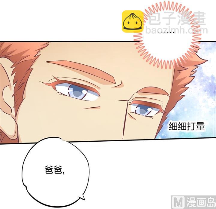 《学霸哥哥别碰我》281 爱是分享秘密 第5页