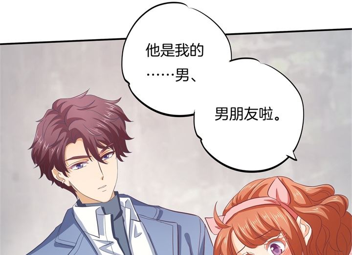《学霸哥哥别碰我》281 爱是分享秘密 第6页