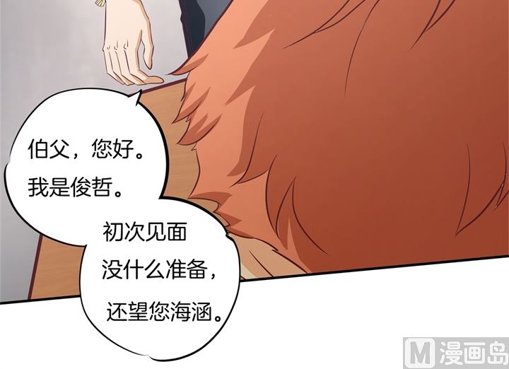 《学霸哥哥别碰我》281 爱是分享秘密 第8页