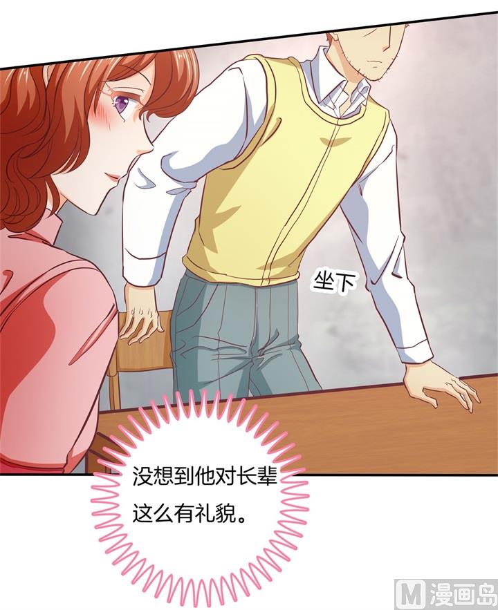 《学霸哥哥别碰我》281 爱是分享秘密 第9页