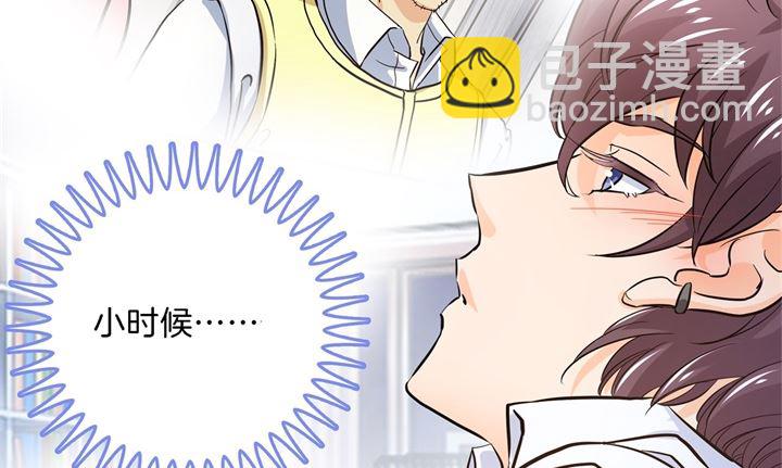 《学霸哥哥别碰我》285 我只想跟你天天 第10页