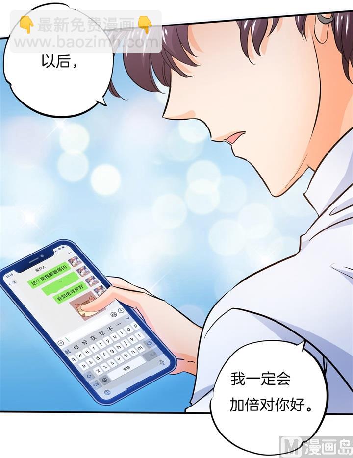 《学霸哥哥别碰我》285 我只想跟你天天 第12页