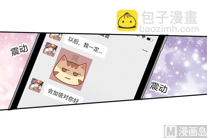 《学霸哥哥别碰我》285 我只想跟你天天 第13页