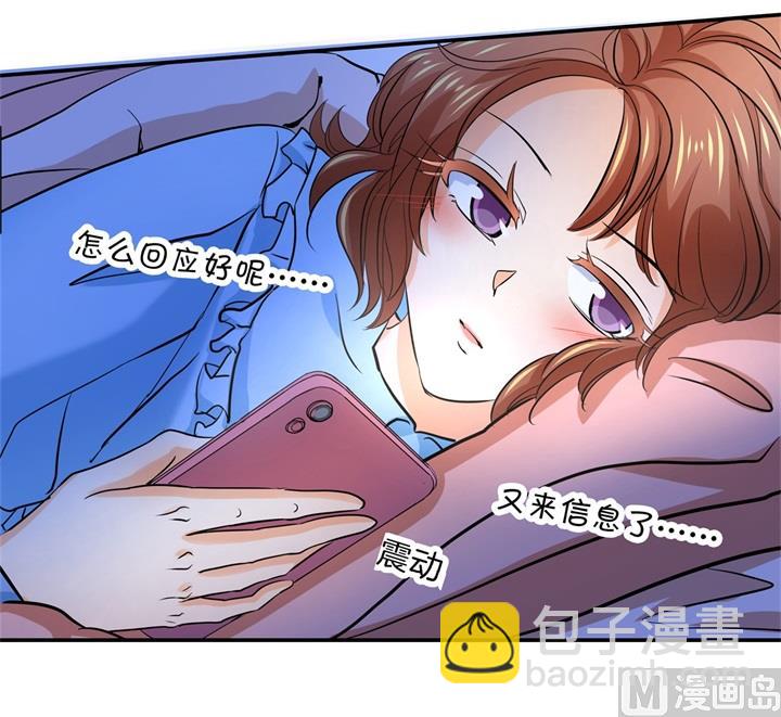 《学霸哥哥别碰我》285 我只想跟你天天 第14页