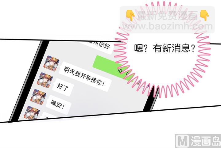 《学霸哥哥别碰我》285 我只想跟你天天 第15页