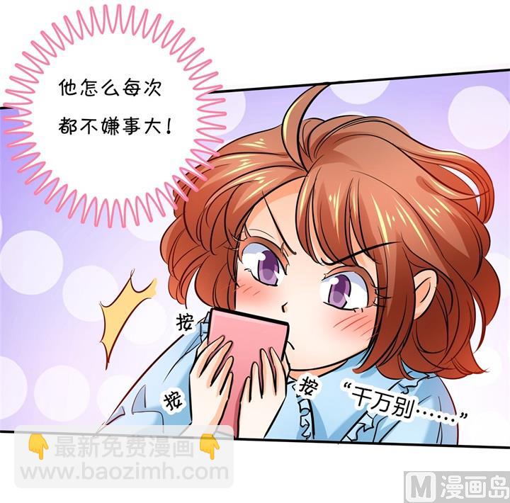 《学霸哥哥别碰我》285 我只想跟你天天 第18页