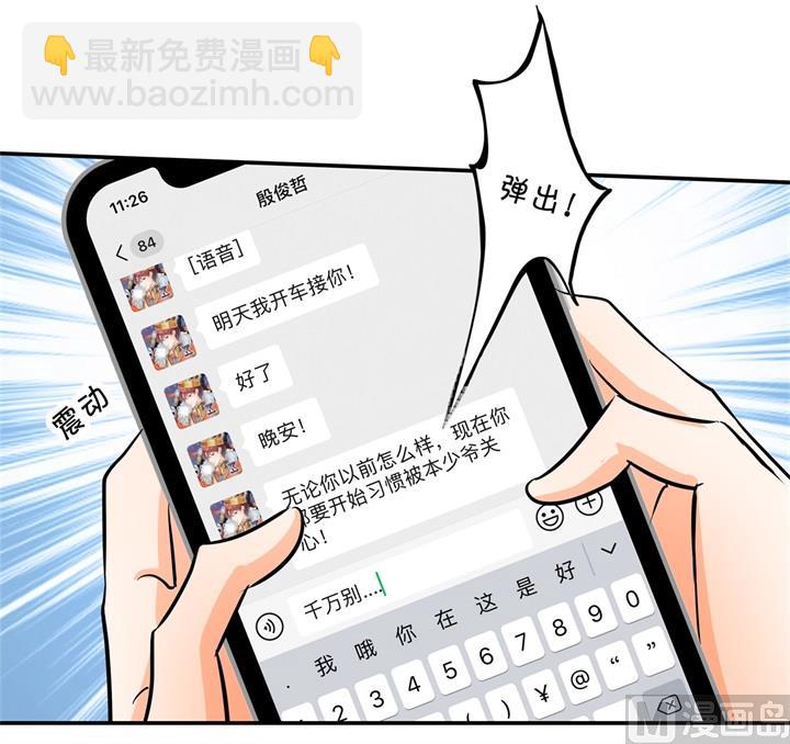 《学霸哥哥别碰我》285 我只想跟你天天 第19页