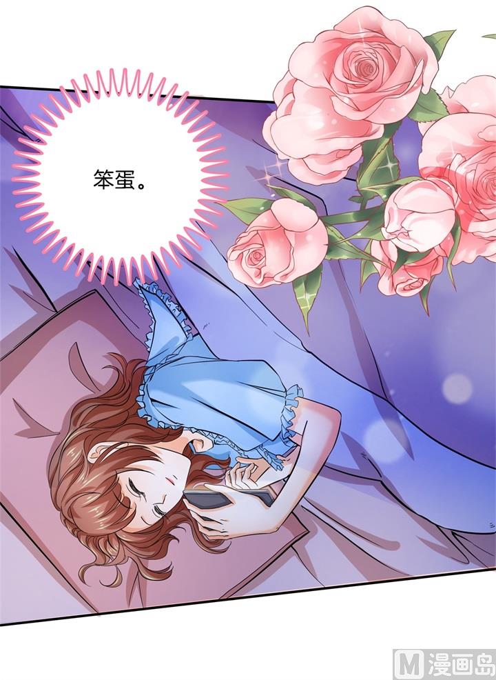 《学霸哥哥别碰我》285 我只想跟你天天 第21页