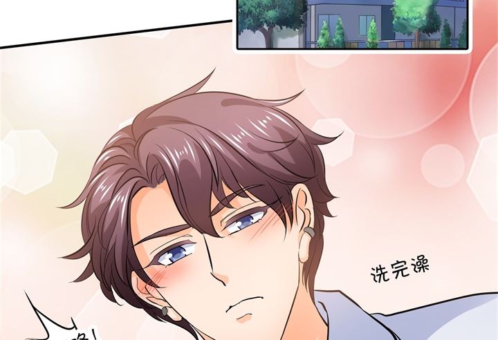 《学霸哥哥别碰我》285 我只想跟你天天 第23页