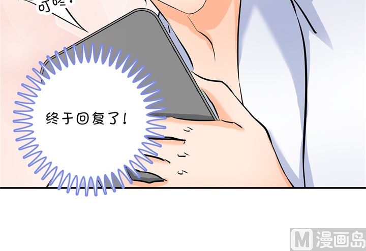 《学霸哥哥别碰我》285 我只想跟你天天 第24页