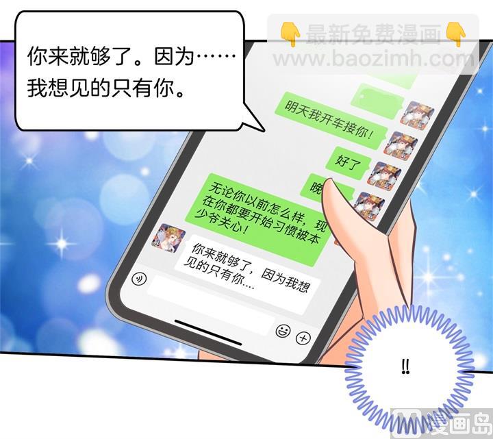 《学霸哥哥别碰我》285 我只想跟你天天 第25页