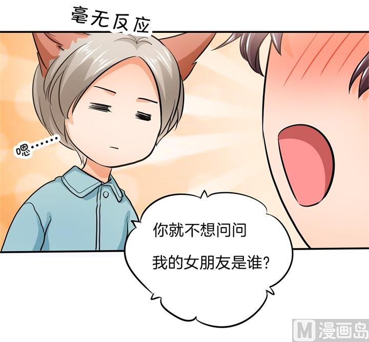 《学霸哥哥别碰我》285 我只想跟你天天 第28页