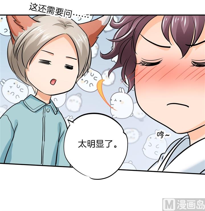 《学霸哥哥别碰我》285 我只想跟你天天 第29页