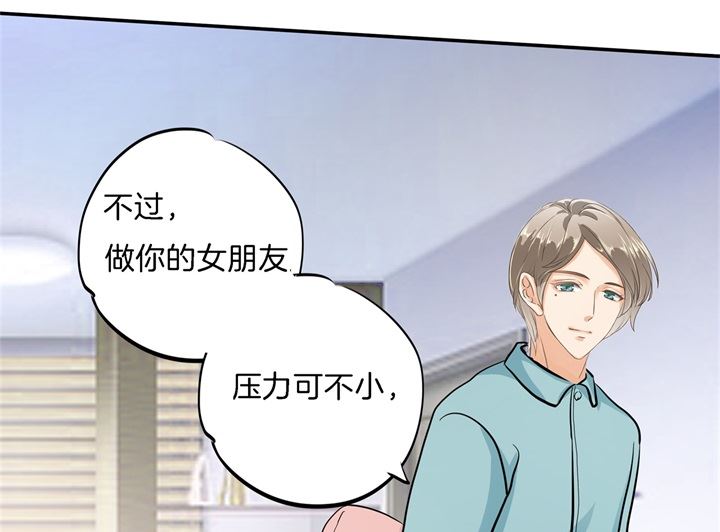 《学霸哥哥别碰我》285 我只想跟你天天 第30页