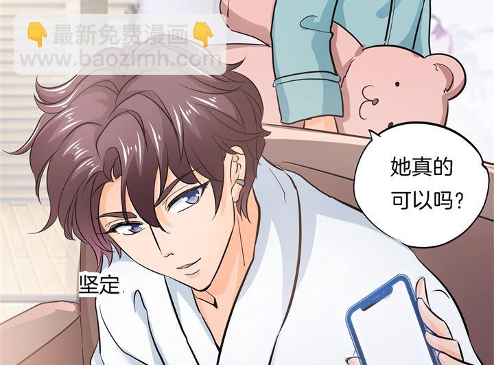 《学霸哥哥别碰我》285 我只想跟你天天 第31页