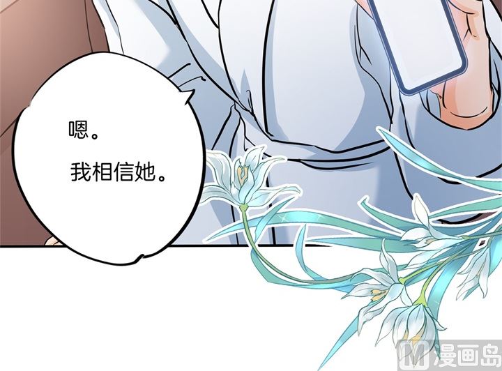 《学霸哥哥别碰我》285 我只想跟你天天 第32页
